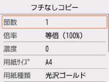 図:液晶モニター